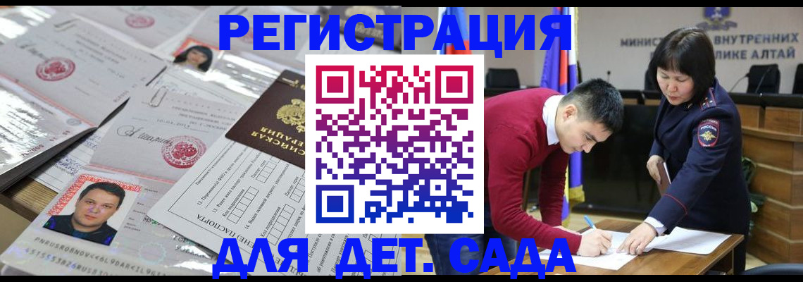 прописка штамп в Тимашёвске